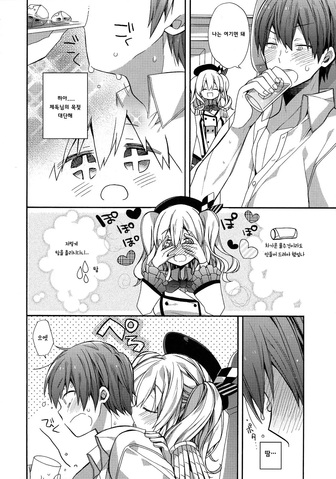 Torotoro de Meromero na