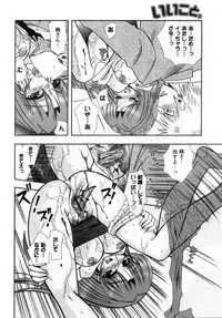 [Ayano Rena] ii koto