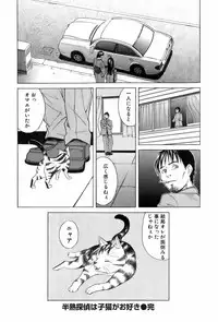 [ZUKIKI] Miko no Koiji