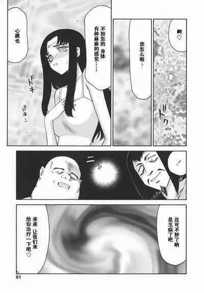 Kamen no Kishi Orleana Kouhen