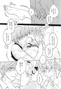 (Senka no Toki Zan) [Bad Romance (Cassis)] Cool Biz (Touken Ranbu)