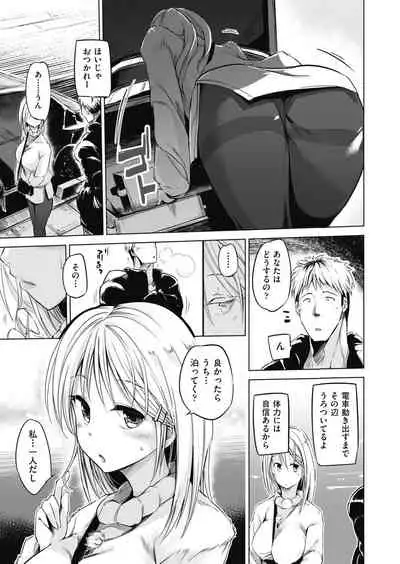 Sennou Sareru dake no Kantan na Oshigoto desu