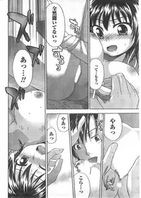Gekkan Doki!! 2008-02 Vol. 136