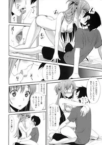 (COMIC1☆9) [Bloody Okojo (Mojyako, Caviar)] Sunny-side up? (Sword Art Online)