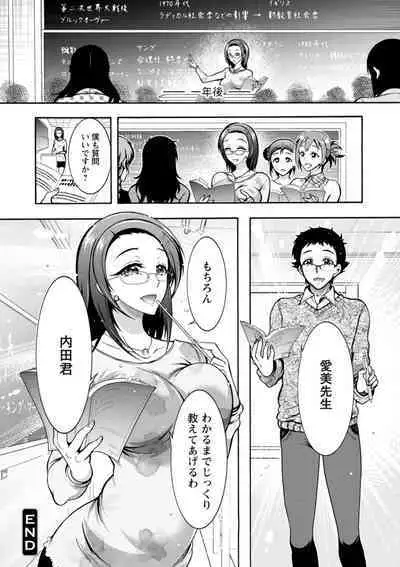 Stress Shouten Kikou Ama Angel