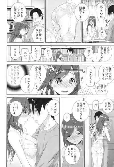 [Shinobu Tanei] Imouto ni Damedashi [Digital]