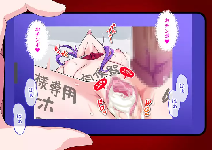 Ore no Osananajimi ga Gitei no Iro ni Somaru made