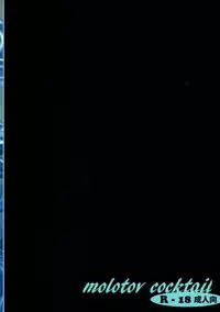 (C92) [Molotov Cocktail (Oowada Tomari)] Mujaki no Darakuen EXP (Mujaki no Rakuen)