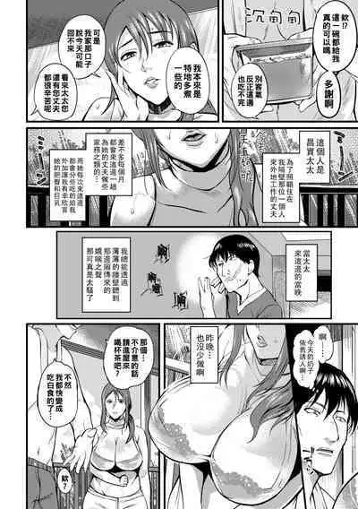 [Hanpera] Oku-san ga Shiranai Kairaku Ch. 1-10 [Chinese] [Digital]