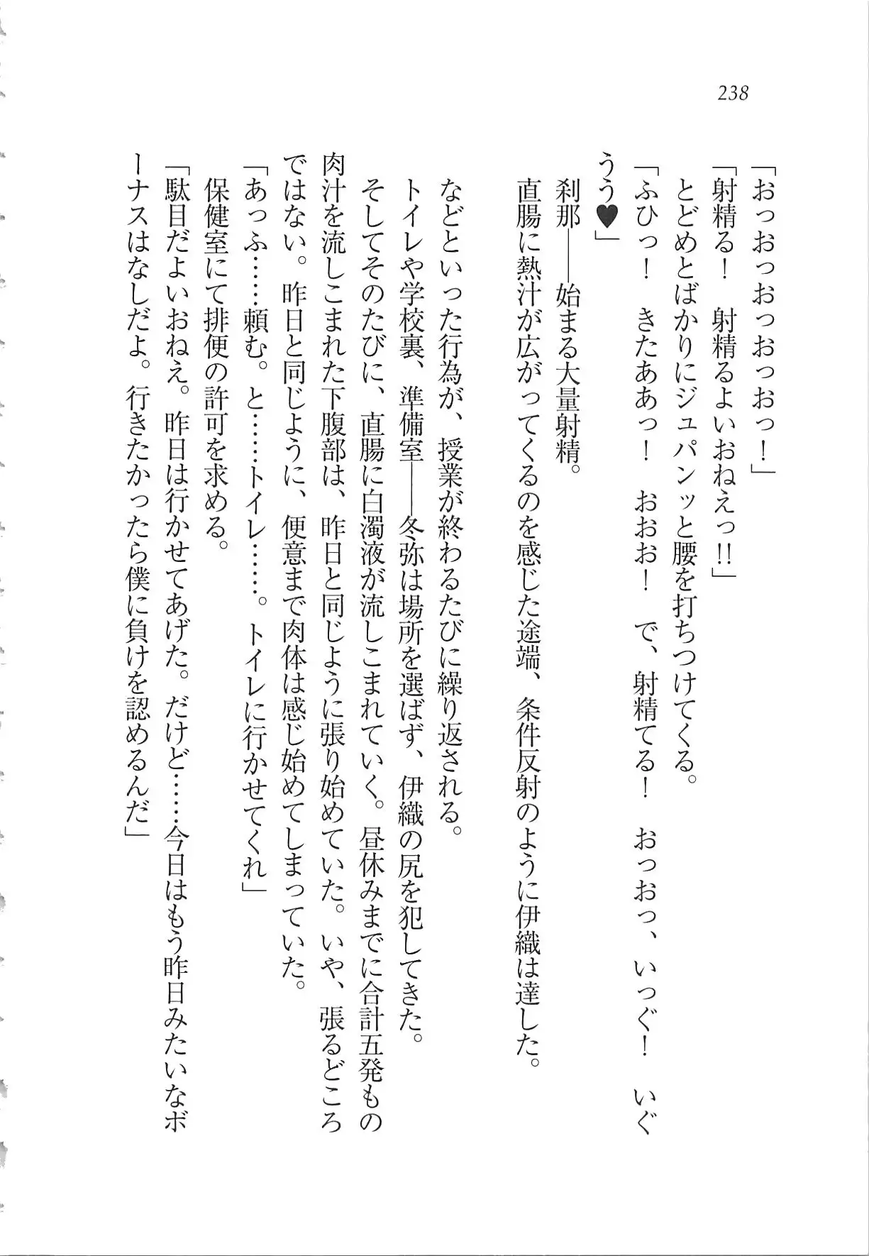 Kanojo wa Seido Kaichou！