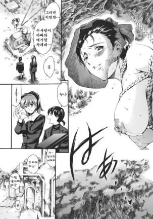 Katei no Jijou - Family's circumstances Ch. 1