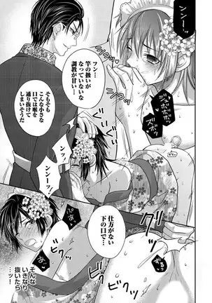 Otoko oiran Hatsumo nonaburi