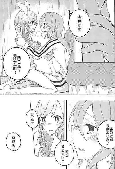 I’m crazy about you.