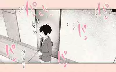 Tonari no Hitozuma-san 2