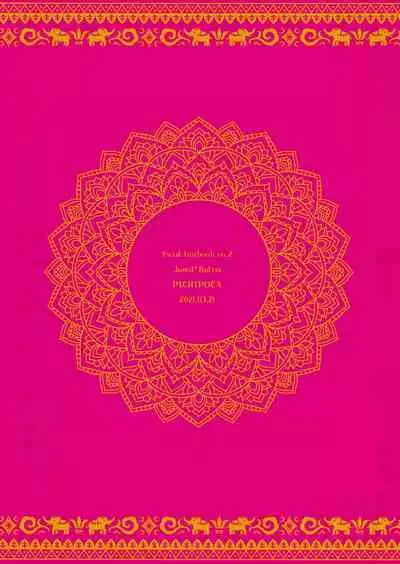 Ecchi Nakara Dano Tsukuri Kata