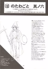 [Dress] Shinsen Engi