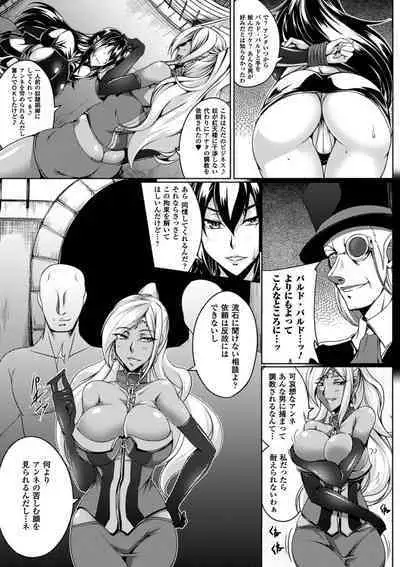 Koutetsu no majo Annerouze