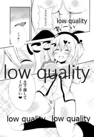 Yasashii Yasashii Kashima-chan