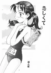 [Ootsuku Shouji (Shinjinkun)] Blue Water Splash!! Vol.18