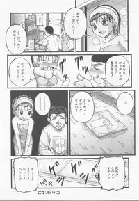 [Anthology] Angel Halo Vol.2