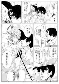 [アシガル丸] 雌犬の日々