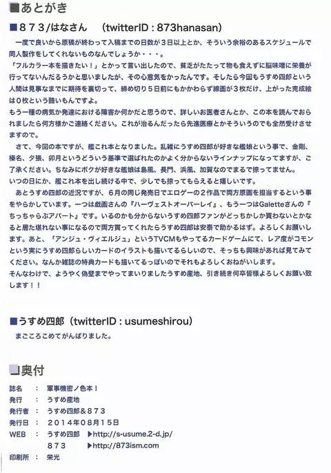 Gunji Kimitsu no Iro Hon