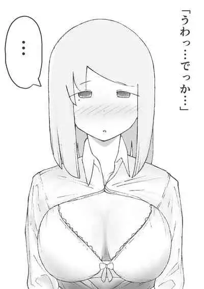 [テンガニキ] 【3作品】陽キャJK催眠にかかる