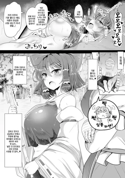 Musou Saimin -Shoujo Kitouchuu-