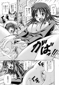 [Yatsuki Akehisa] Yokujou Splash - Splash Desire