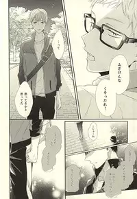 (HaruCC20) [Pistol! (Akaso)] Paradigm Sift vol.3 (Haikyuu!!)