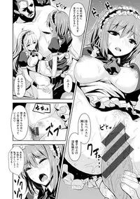 [saitom] Issho Ni Shiyo [Digital]