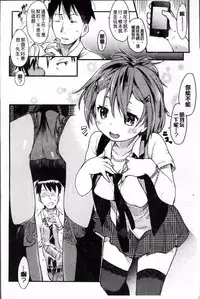 [Higenamuchi] Otome Kuzushi [Chinese]