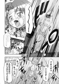 (C69) [Gambler Club (Kousaka Jun)] Mero Mero Day 2 (Onegai My Melody)