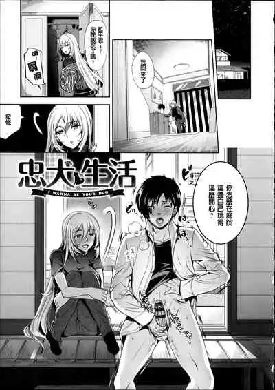 [Ohkami Ryosuke] Motome Ai [Chinese]