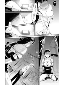 [Katase Minami] Shibatte Aishite Ch.1-3