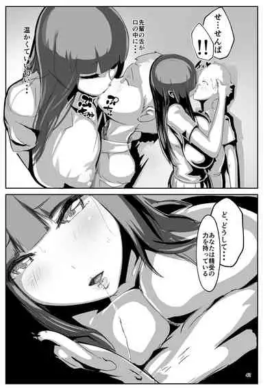 淫妖奇術競 弐 デカ乳変身ヒロイン中出しハーレム