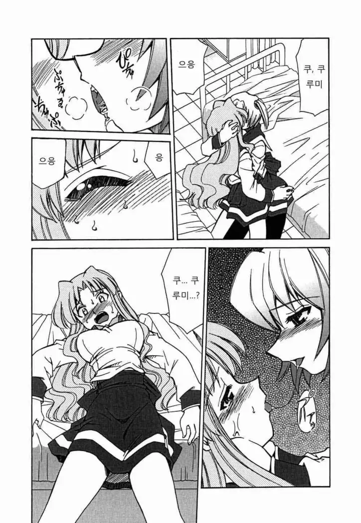 Onegai! Figure-chan - Please! Figure-chan