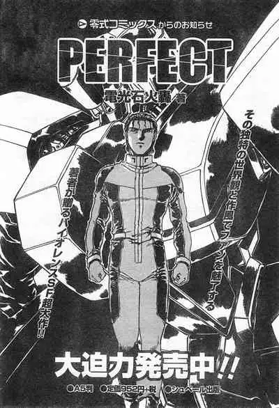 COMIC Zero-Shiki Vol. 42