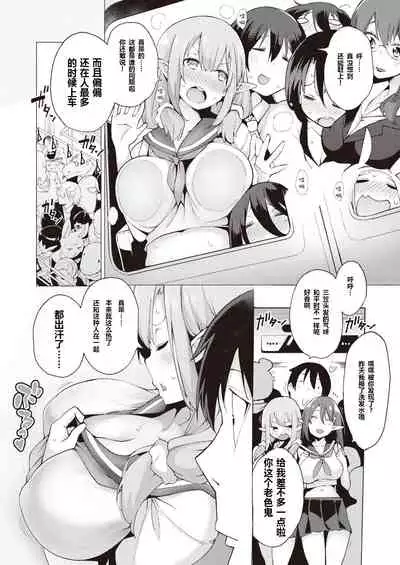 YOUSEI HAREM DAIBAKUHATSU Ch. 1