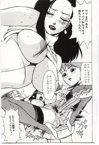 [Anthology] Kinbo Inkan V