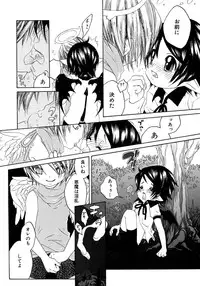 [Anthology] Shounen Ai no Bigaku 7 The Itazurakko