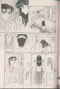 COMIC Papipo 1998-08 [Incomplete]