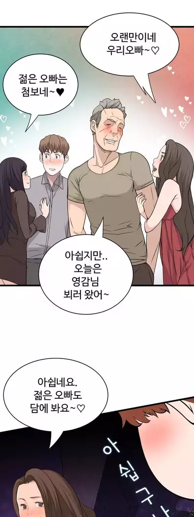 Tissue Thieves Ch.1-27