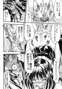 [Kojima Saya] Gakuen Seikatsu Ch.01-05 (Complete)