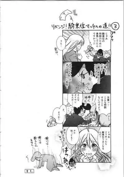 Nyotaika Yankii Gakuen - Ore no Hajimete, Nerawatemasu Vol. 3