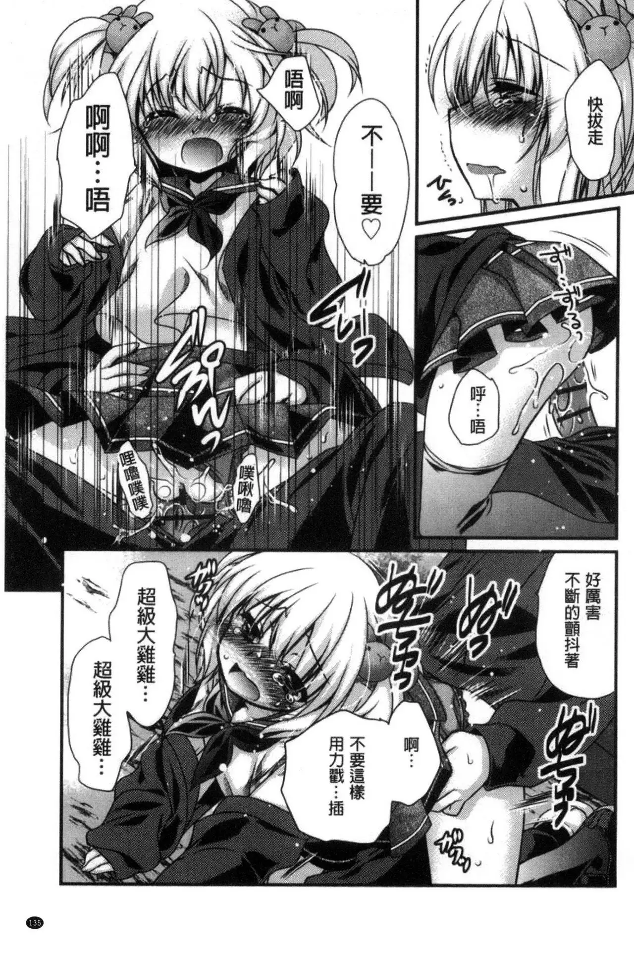 Kimi to Fuwatoro | 要與你輕柔溶化