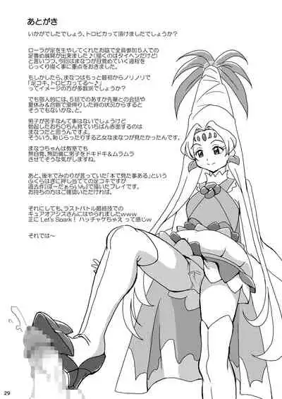 Tropical-Rouge! Zuricure