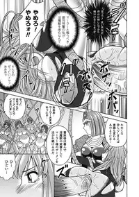 [Himenogami Kinta] Bikenshi Sanka [Digital]