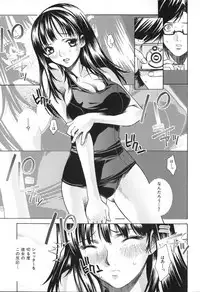 [Sena Monako] Icha Mecha