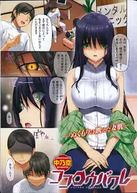 COMIC Shitsurakuten 2014-09